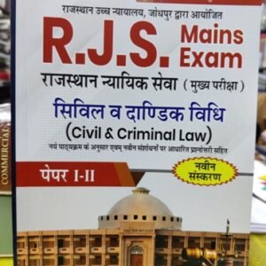 RJS- MAINS EXAM CIVIL & CRIMINAL LAW (PAPER I & II)