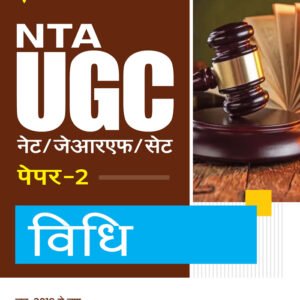 ARIHANT NTA UGC NET/JRF/SET Paper-2 VIDHI