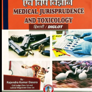 Medical Jurisprudence and Toxicology | चिकित्सा न्यायशास्त्र एवं विष विज्ञान by Rajendra Kumar Dasora – Diglot Edition 2025