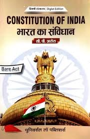 Constitution Of India Bare Act (Diglot Edition) Paperback By  C.P. Arora