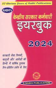 Kendriya Sarkar Karamchari Yearbook 2024 in Hindi