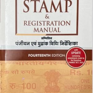 CURRENT STAMP & REGISTRATION MANUAL BY MAHAVIR PRASAD SWAMI-14TH EDN WITH UPDATE 2023-24