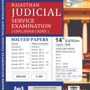 Rajasthan Judicial Service Examination (Civil Judge Cadre) by Solanki – 14th Edition 2024