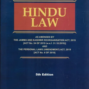 Hindu Law by Mitra – 5th Edition 2024