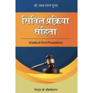 Civil Prakriya Sanhita (Code of Civil Procedure) | सिविल प्रक्रिया संहिता by Radha Raman Gupta – 6th Edition 2021