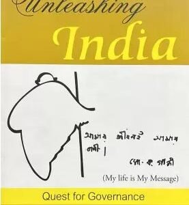 Unleashing India Quest For Goverance by M.Veerappa Moily – Edition 2019