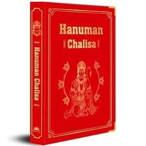 Hanuman Chalisa by Shubha Vilas