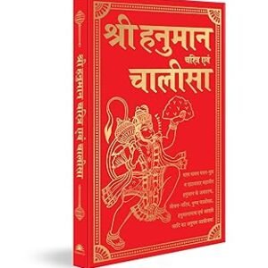 Shri Hanuman Charitra Aivam Chalisa by Various