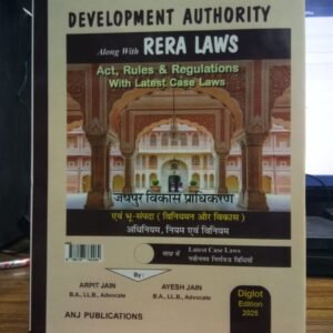 Law Relating to Maste Jaipur Development Authority Along With Rera Laws | जयपुर विकास प्राधिकरण by Arpit Jain, Ayesh Jain – Edition 2025