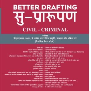 Better Drafting | सु-प्रारूपण by Justice B.K. Behera – Edition 2026