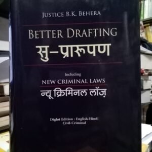 Better Drafting | सु-प्रारूपण by Justice B.K. Behera – Edition 2025