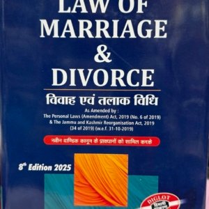 Law of Marraige & Divorce | विवाह एव तलाक विधि by Singh & Rai – 8th Diglot Edition 2025