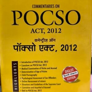Commentaries on POCSO Act, 2012 | कमेन्ट्रीज़ ऑन पॉक्सो एक्ट, 2012 by Shivraj & Zaidi – Diglot Edition 2025