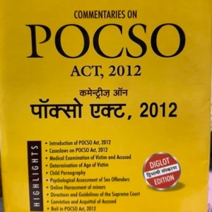 Commentaries on POCSO Act, 2012 | कमेन्ट्रीज़ ऑन पॉक्सो एक्ट, 2012 by Shivraj & Zaidi – Diglot Edition 2025