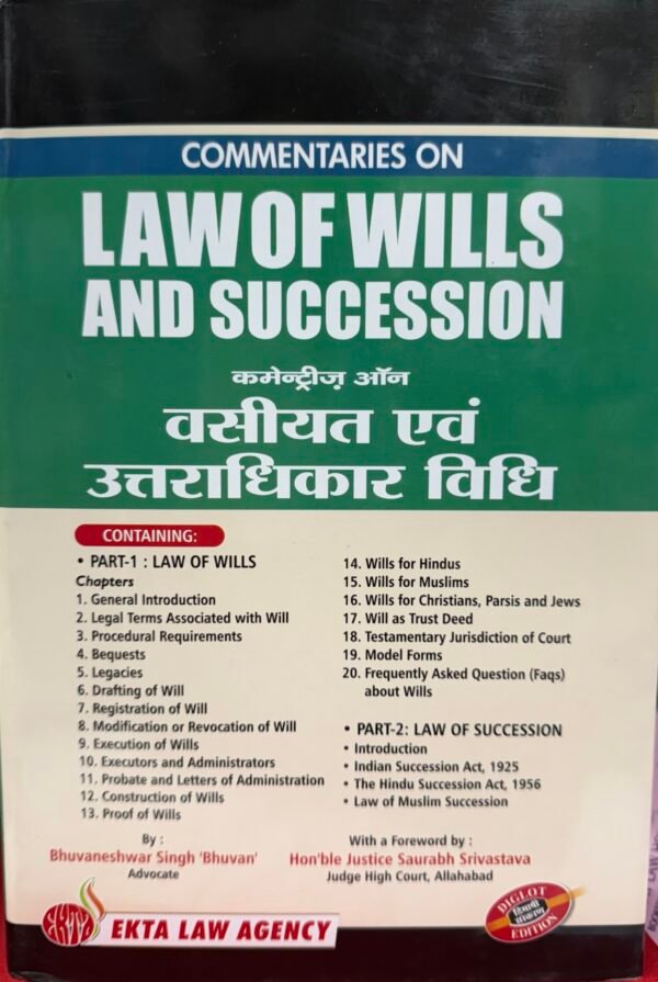 Commentaries on Law of Wills and Succession | कमेन्ट्रीज़ ऑन वसीयत एवं उत्तराधिकार विधि by Bhuvaneshwar Singh - 2nd Diglot Edition 2025