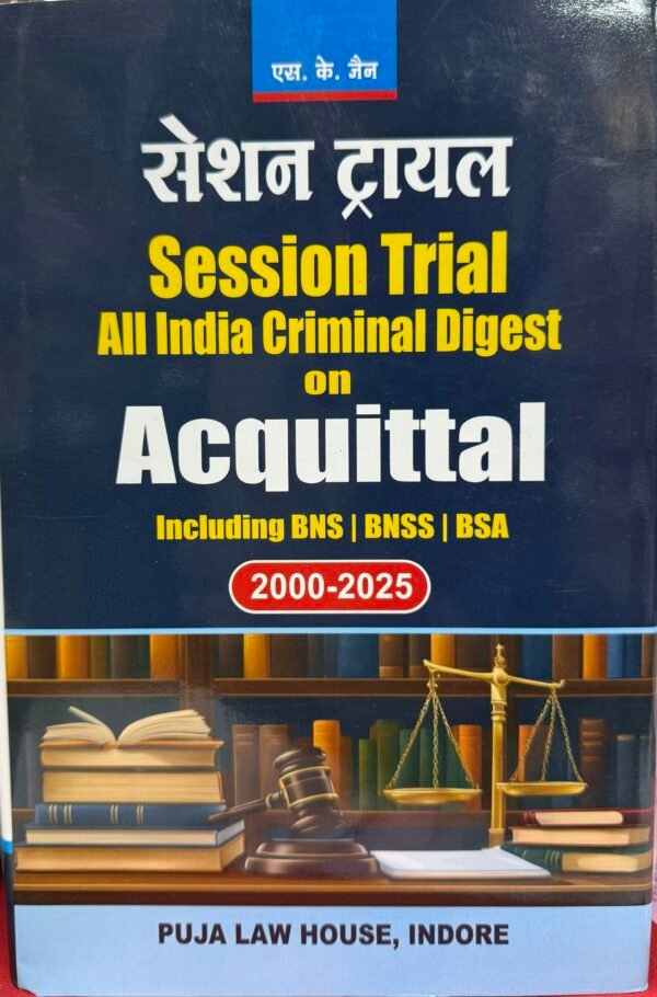 Session Trial All India Criminal Digest on Acquittal | सेशन ट्रायल by S K Jain - Hindi Edition 2025