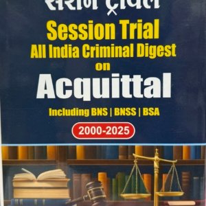 Session Trial All India Criminal Digest on Acquittal | सेशन ट्रायल by S K Jain – Hindi Edition 2025