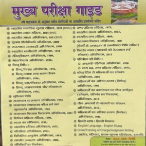 RJS Mains 2025 Guide in Hindi by Solanki – Edition 2025