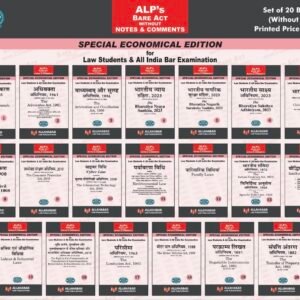 AIBE (All India Bar Examination) Bare Act without Notes in Diglot Edition (Hindi + English) – Edition 2025