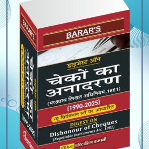 Digest on Dishonour of Cheque (Negotiable Instrument Act, 1881) in Hindi by Barar – Edition 2025