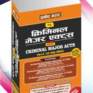 New Criminal Major Act | न्यू क्रिमिनल मेजर एक्ट्स by Pramod Barar – Diglot Edition 2025