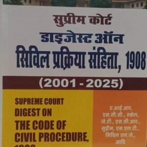 सुप्रीम कोर्ट डाइजेस्ट ऑन सिविल प्रक्रिया संहिता, 1908 SUPREME COURT DIGEST ON THE CODE OF CIVIL PROCEDURE 1908 (2001-2025)  ( HINDI ) BY नम्रता शुक्ला