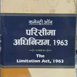 Commentary On Limitation Act 1963 (डाइजेस्ट ऑन परिसीमा अधिनियम 1963) BY Barar’s
