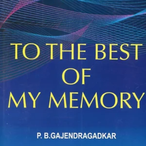 To The Best of My Memory by P B Gajendragadkar