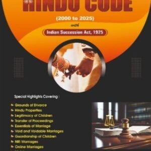 Supreme Court Digest on Hindu Code (2002 to 2025) with Indian Succession Act, 1925 by Rahul Kandharkar – 1st Edition 2026