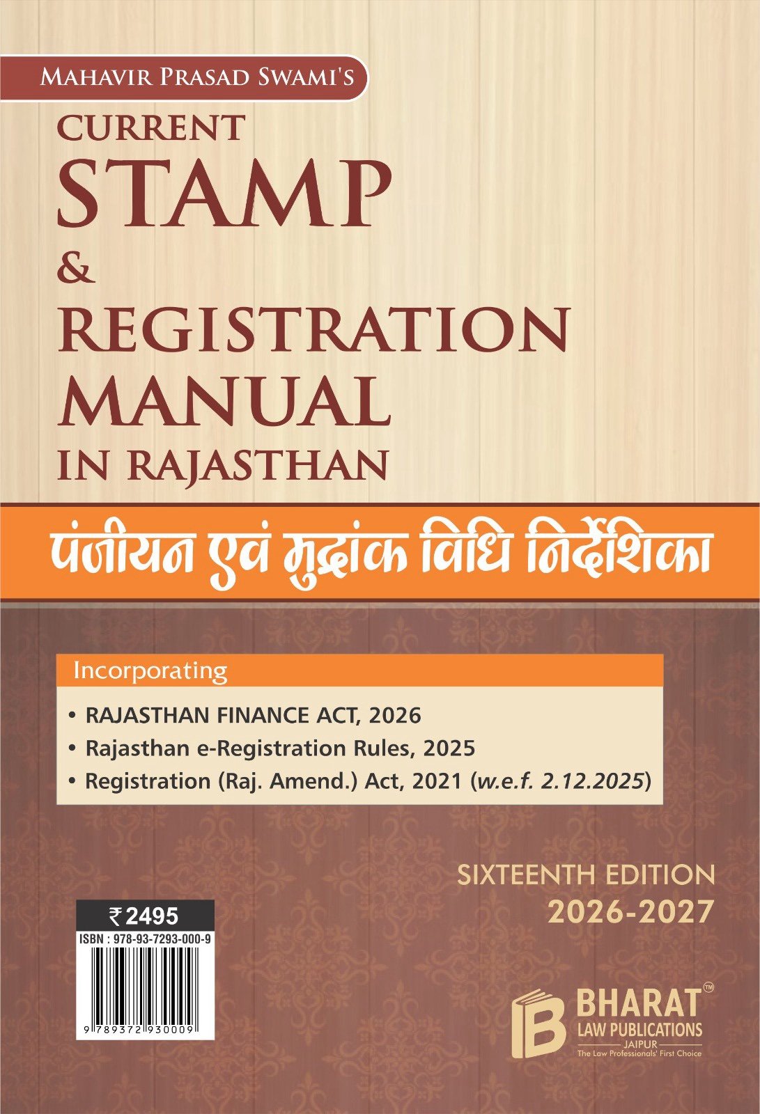 Current Stamp and Registration Manual in Rajasthan | पंजीयन एवं मुद्रांक विधि निर्देशिका by Mahavir Prasad Swami - 16th Edition 2026