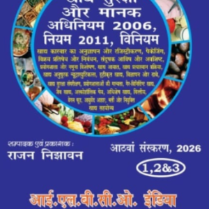 Food Safety and Standards Act 2006, Rules 2011 and Regulations | खाद्य सुरक्षा और मानक अधिनियम 2006, नियम 2011 और विनियम | Rajan Nijhawan | 8th Edition 2026 (Set of 3 Vols.)