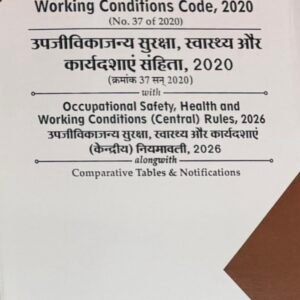 Occupational Safety, Health and Working Conditions Code, 2020 with Central Rules 2026 | Bhargava and Bhargava | Diglot Edition 2026 (Hindi + English)